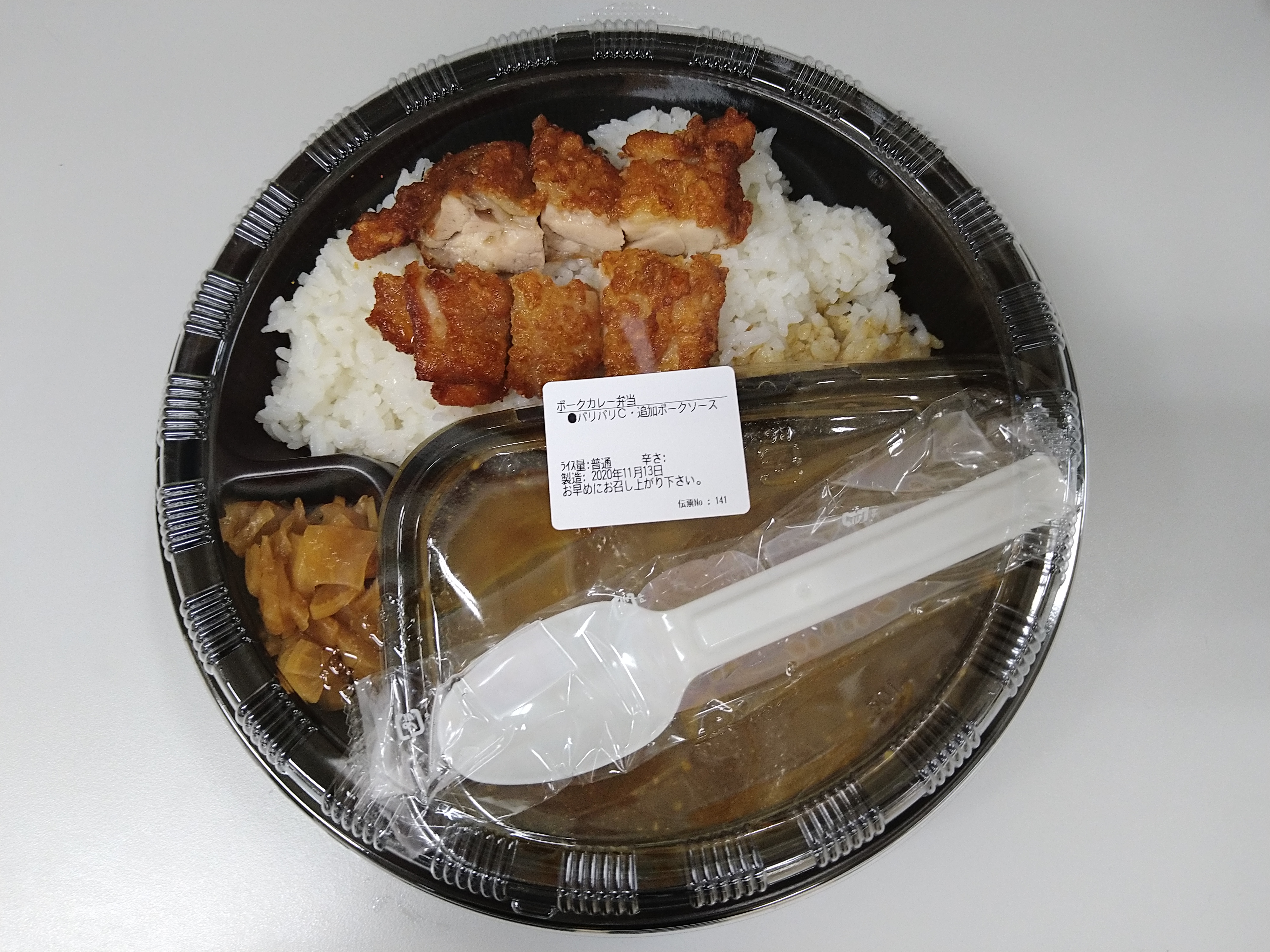 ゴールド ヒル大野芝店 ゴルしばラーメン部ぶちょー 今日のランチ カレーハウスcoco壱番屋 堺福田店 宅配 パリパリチキンカレー ルー大盛り これはほんまに 今日のランチ 笑 カレーハウスcoco壱番屋 堺福田店 パリパリチキンカレー ルー大盛り