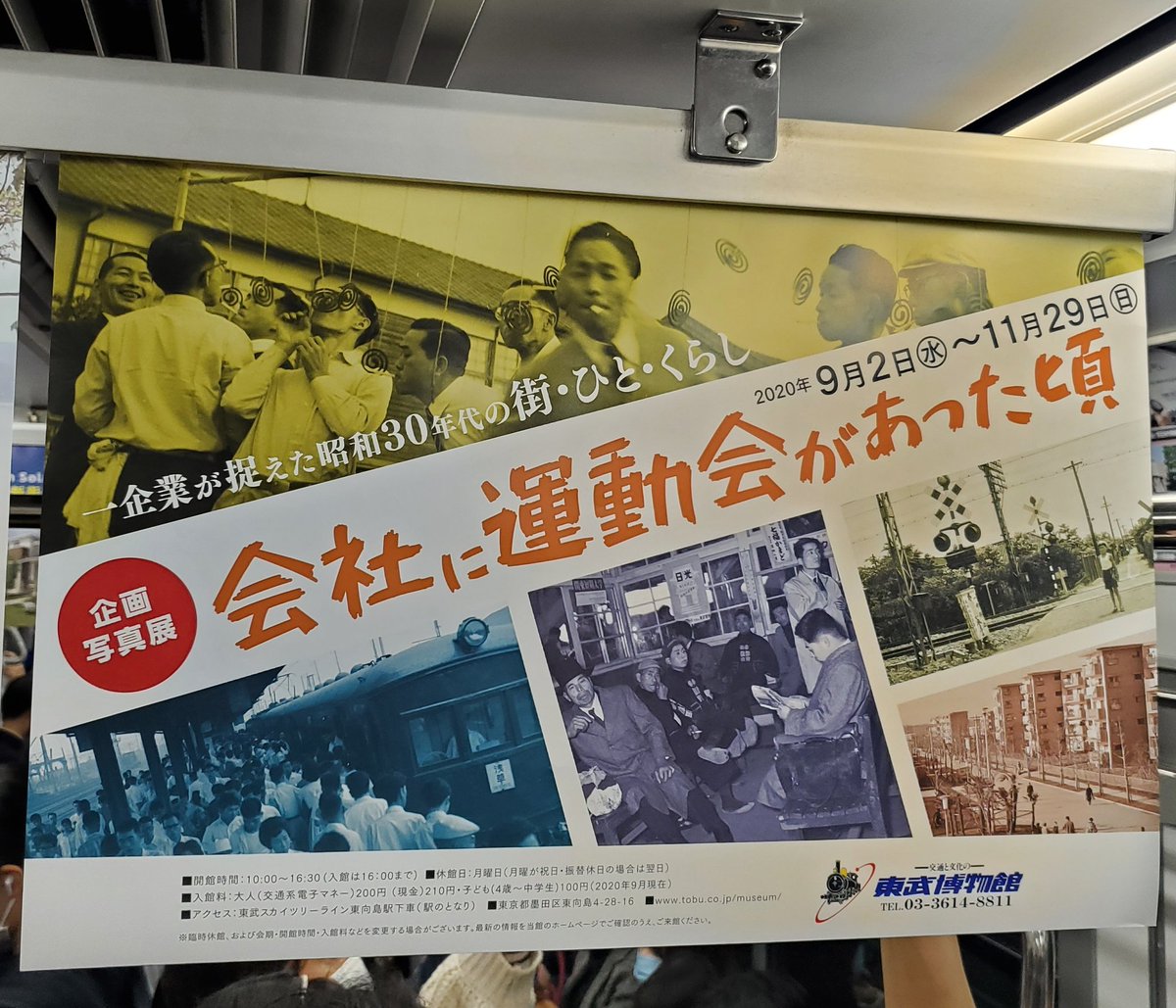 This reminds me of this train poster I saw over the weekend featuring salariman lighting their cigarettes on katori senko just before exercising (company "Sports Day" based on the text).  https://twitter.com/tonykeyesjapan/status/1327103377336012801?s=19