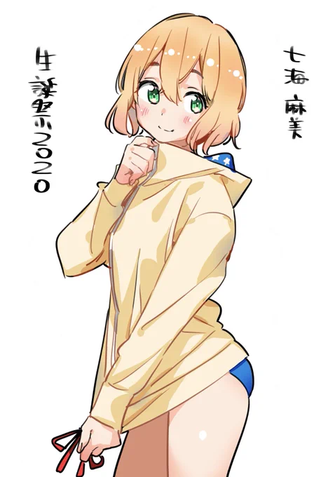 まみハッピーバースデー!
#七海麻美生誕祭 