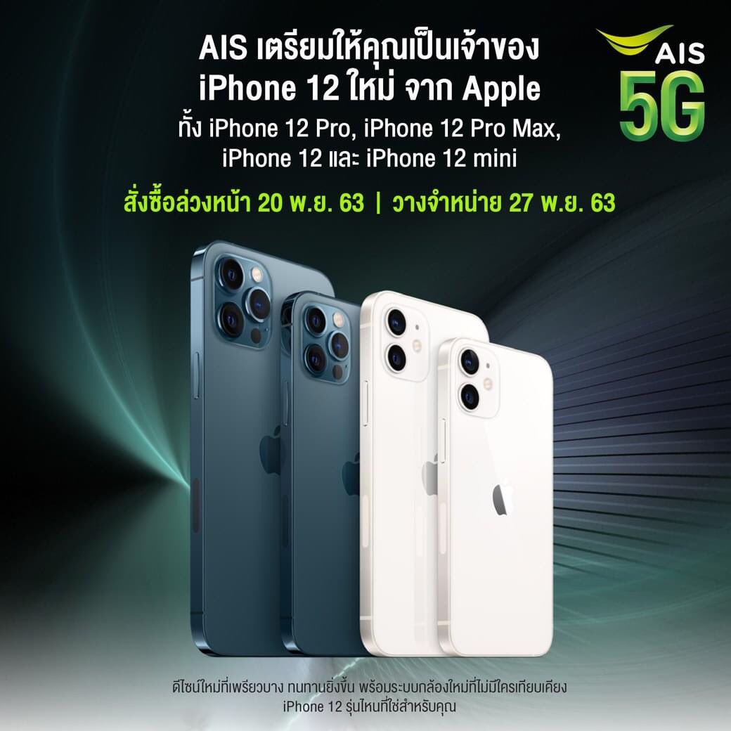 hbker07's tweet photo. อ่านเจอในทวิตนี่แหละที่เค้าบอกว่า 5G ของ AIS คลื่นความถี่ที่ใช้งานกับ iPhone ได้มากที่สุด อารมณ์แบบว่านังปล่อยคลื่นแรงสุด เร็วสุดไรงี้มั้ย บอกตรงๆ อยากย้ายค่ายเลย ใจเอนเอียง5555555555 #iPhone12OnFastestAIS5G https://t.co/WGyqy34ccg