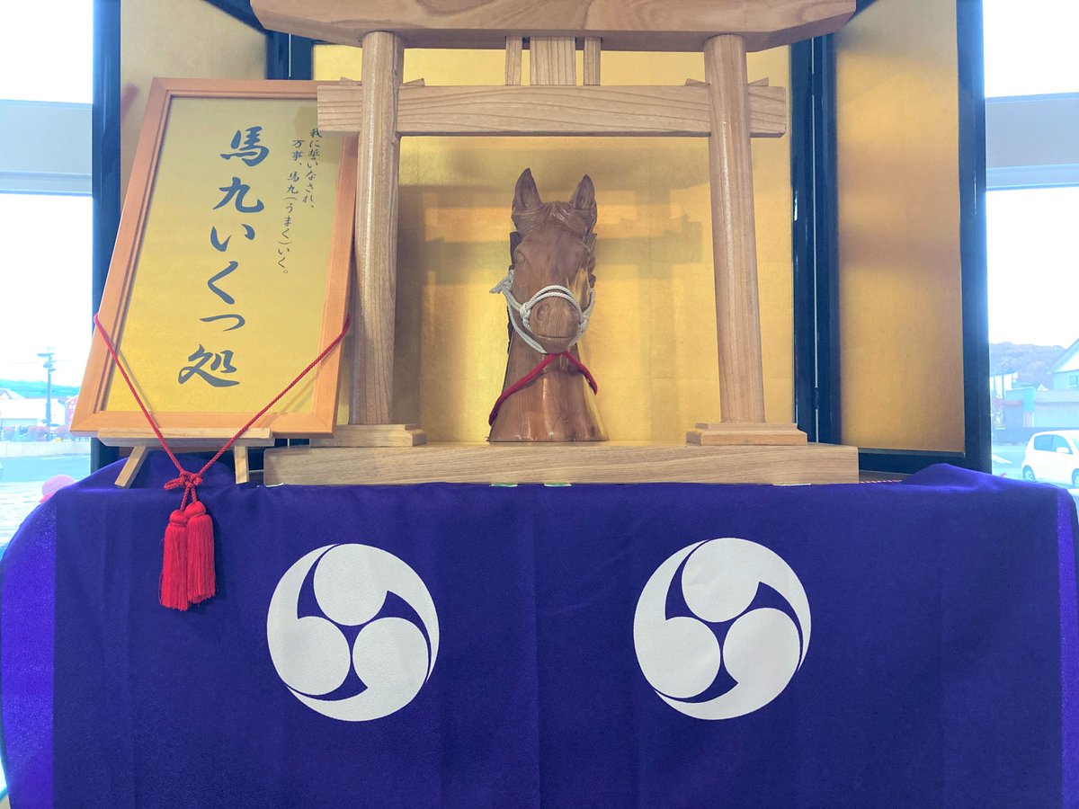 にいかっぷ観光協会 On Twitter 馬九いくっ処が 道の駅サラブレッドロード新冠内にお引越ししました 馬九いくっ処格言アドバイスカードもガチャポンで引けますよ ナリタブライアン他 数々の名馬の今じゃ貴重なレアテレフォンカードも展示 是非是非お立ち寄り