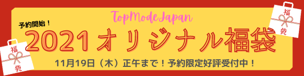 topmodejapan.com/SHOP/168223/li…