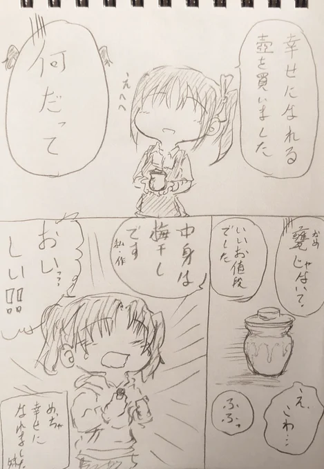 500円だったそうです(妹)。 