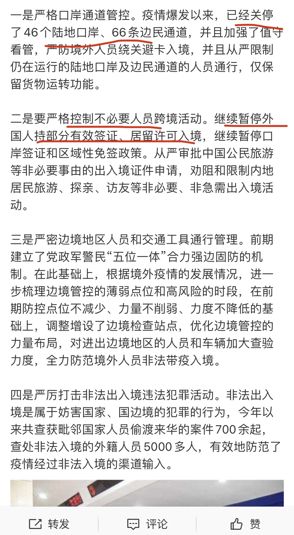 荷兰大姐姐en Twitter 中国国家移民局副局长尹成基12日表示 为外防输入 国家移民管理局严格控制不必要人员跨境活动从严审批中国公民旅游等非 必要事由的出入境证件申请 劝阻和限制内地居民旅游 探亲 访友等非必要 非急需出入境活动 完美内循环 再不办理移民