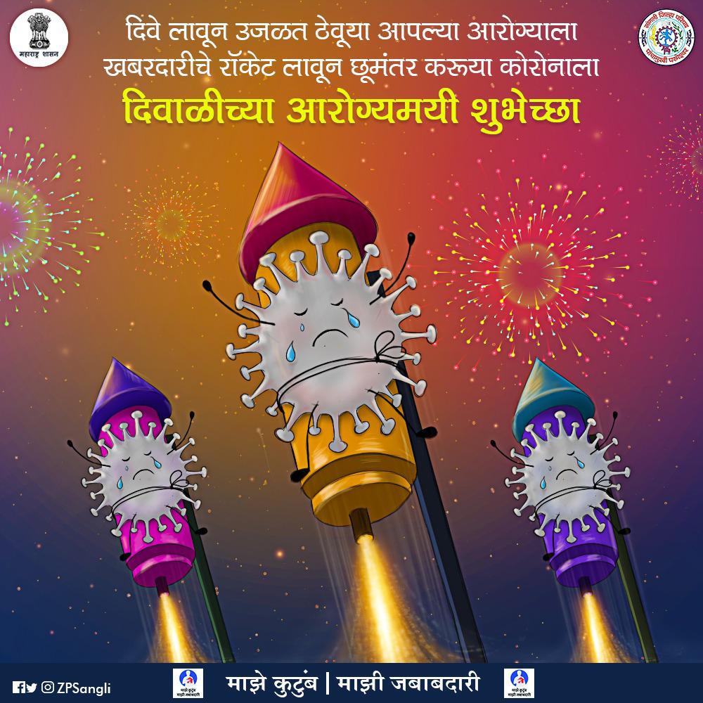 Zilla Parishad Sangli/ जिल्हा परिषद सांगली tweet media