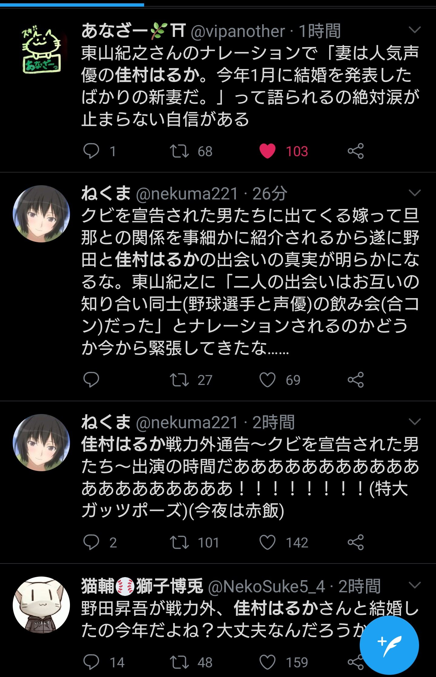 たけちゃん 在 Twitter 声豚って本当に 心底気持ち悪いなと思いました まる 音で表現するなら ネチャッ 視覚で表現するなら ギトギト かな 笑 声優オタ 声豚 T Co Xk6kfbkvvu Twitter