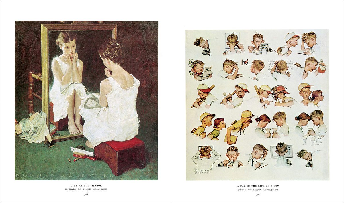 最も欲しかった ノーマン ロック ウェル 壁紙 イラスト100 無料の素晴らしいコレクション