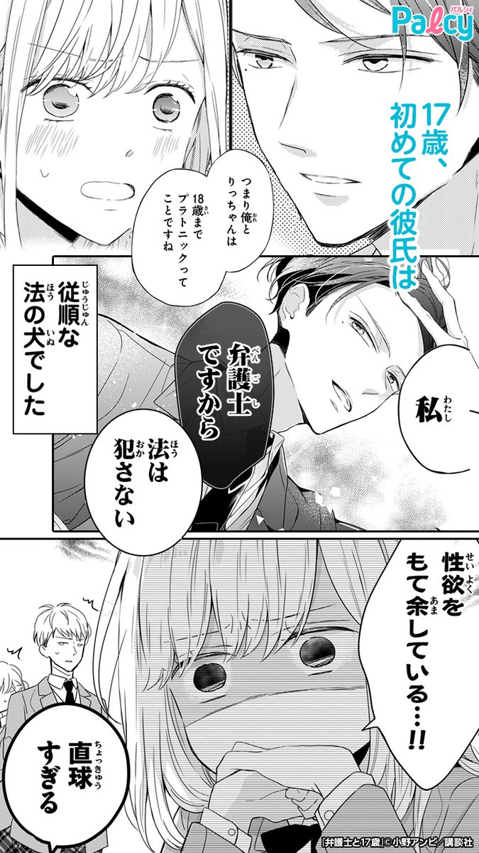 公式 Palcy パルシィ 尊いの嵐だから この先もっとやばいからすぐ読んで ここからダウンロード T Co Bgssz4p6rg