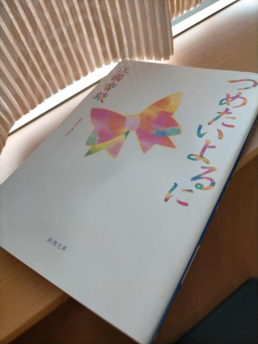 つめたいよるに