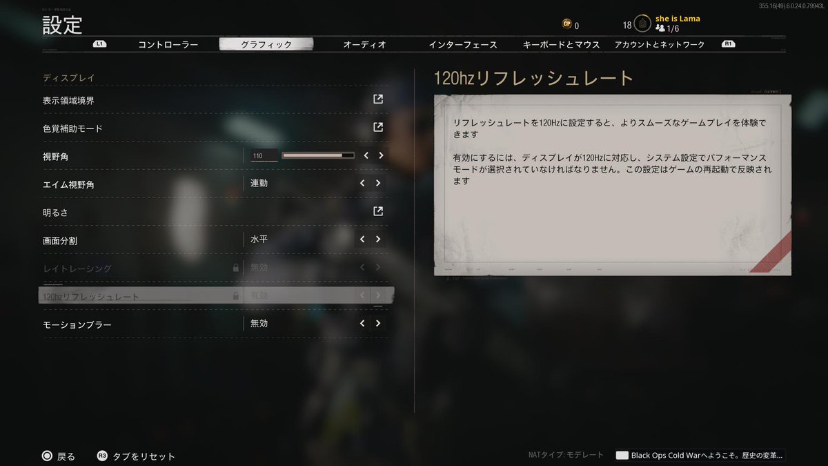 ハル雨 Ps5の1hzでない問題 Aocのc24g1 11を使っていますが私は解決しました アプリ設定からゲームプリセットをパフォーマンス優先にしてからcodを起動すると選択できませんが1hzリフレッシュレートが有効になりました 映像出力情報画面でも1hz出