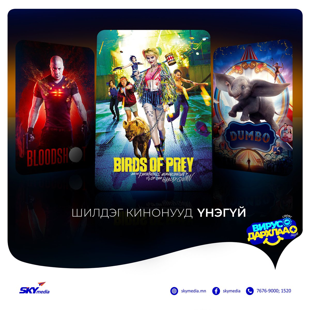 💙 “ДАРХЛАА+” ЦЭС ШИНЭЧЛЭГДСЭЭР... 
“ДАРХЛАА+” кино цэсээс хамгийн сүүлийн үеийн, дэлхийн шилдэг кинонуудыг 0₮-өөр үзээрэй. 
#вирустСӨРӨГдархлаандЭЕРЭГ ⚔️