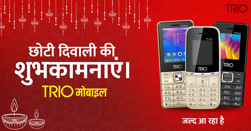 trio_india's tweet photo. छोटी दिवाली की शुभकामनाएं।

Trio Mobiles coming Soon 
#Triodigitalindia #Triomobiles #TRIO #boss #FeaturePhone  #localforvocal #madeinindia #comingsoon #T8Boss #T4Jazz #T4Power  #speakerphone #boombox #music #viral #Indianphone 
#Power #digitalindia #Diwali #happydiwali2020 https://t.co/PjpWiaitCH