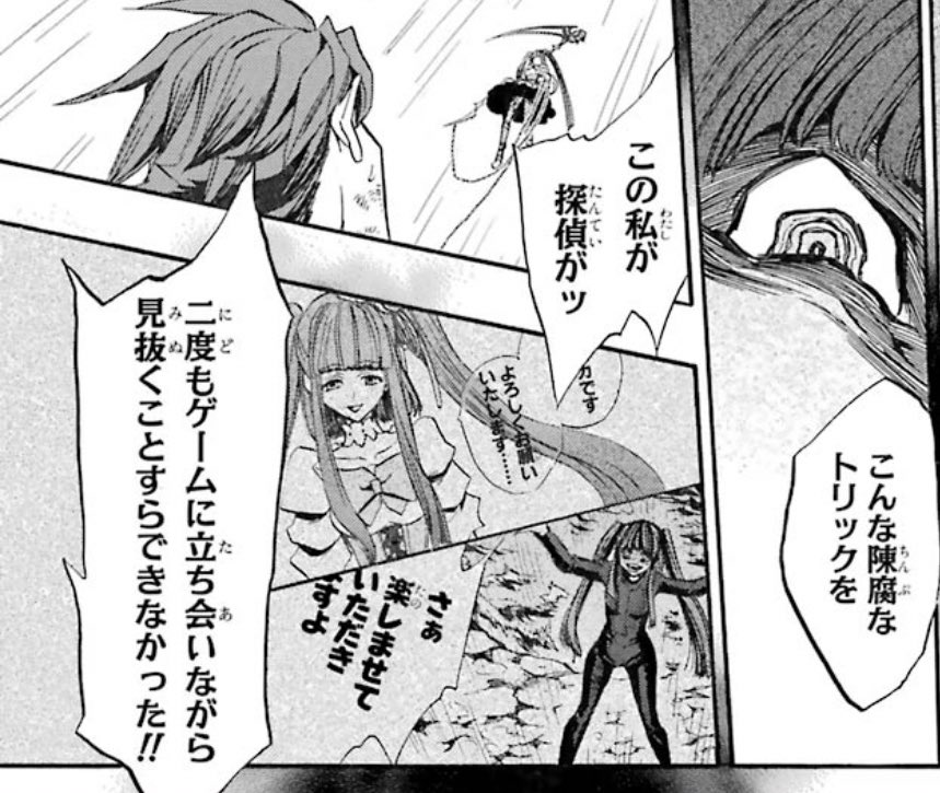 初見うみねこrta Ep6読んだら古戸ヱリカの話しかしなくなった Ep7 Ep8から読み始めた 3ページ目 Togetter 初見うみねこrta Ep6読んだら古戸ヱリカの話しかしなくなった Ep7 Ep8から読み始めた 3ページ目 Togetter