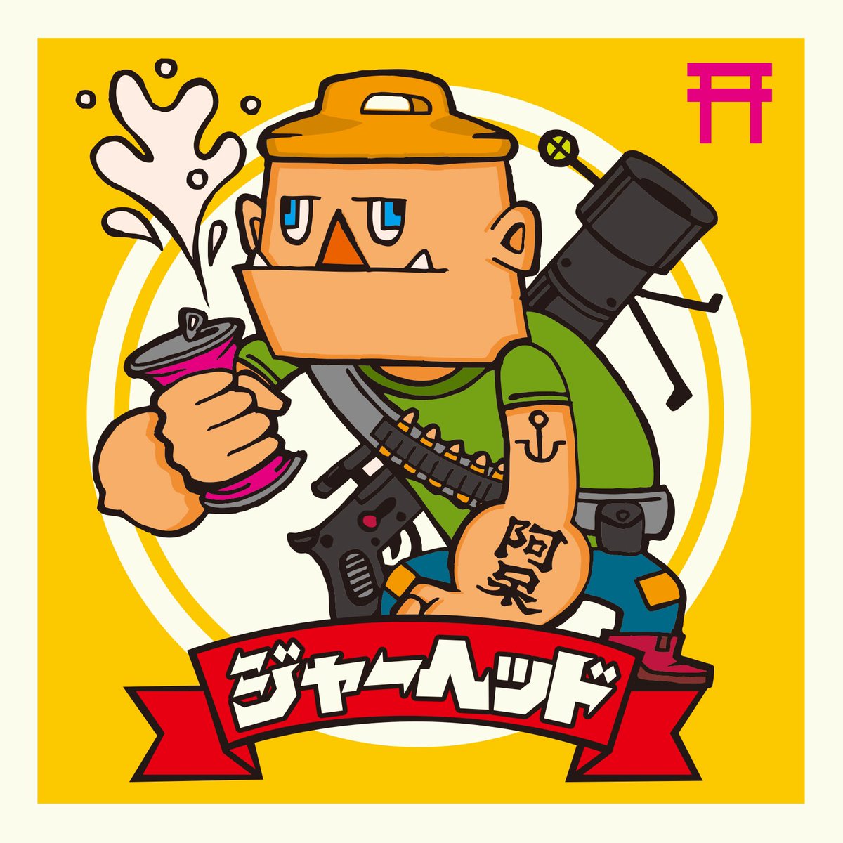 Atoron アトロン V Twitter Players Market Original 壁の住人シール No 011 ジャーヘッド ビックリマン ビックリマンチョコ ビックリマン風 デザイン キャラクター キャラクターイラスト イラスト イラストレーション イラストレーター Atoron アトロン V Twitter Players Market Original 壁の住人シール No 011 ジャーヘッド ビックリマン ビックリマンチョコ ビックリマン風 デザイン キャラクター キャラクターイラスト イラスト イラストレーション イラストレーター