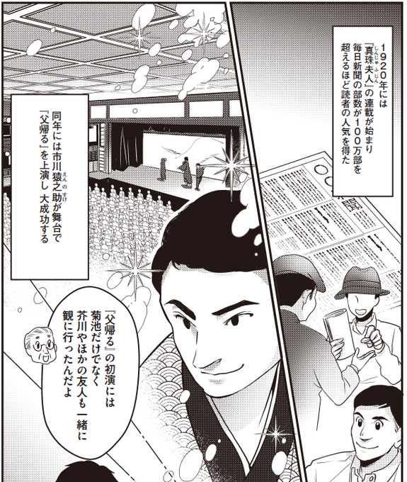 菊池寛 を含むマンガ一覧 ツイコミ 仮