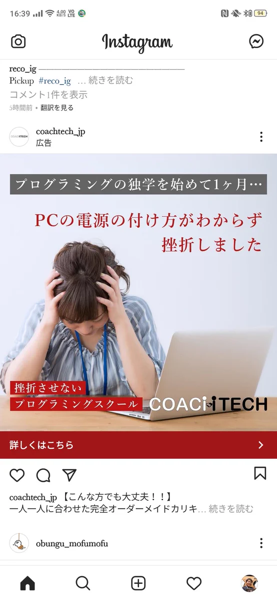 プログラミングを独学で1ヶ月やったのに？電源の付け方がわからないという広告www