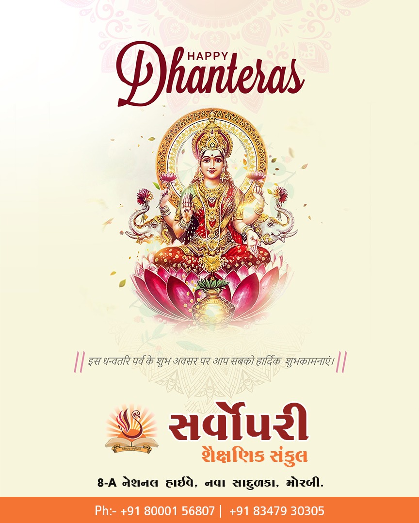 SarvopariM's tweet photo. May this Dhanteras shower you with wealth and prosperity as you journey towards greater success.

#HappyDhanteras #धनतेरस_की_हार्दिक_शुभकामनाएं 
#Target_to_Supreme_Goal #sarvopari #school #sankul #scienceschool #commerceschool #college #BSc #education #NEET #neetcenter #SSC #HSC https://t.co/higGVDGn4z