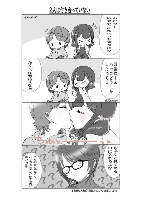 Setuna ネタバレ注意 Ala Alba15 さんのマンガ一覧 古い順 ツイコミ 仮 Setuna ネタバレ注意 Ala Alba15 さんのマンガ一覧 古い順 ツイコミ 仮