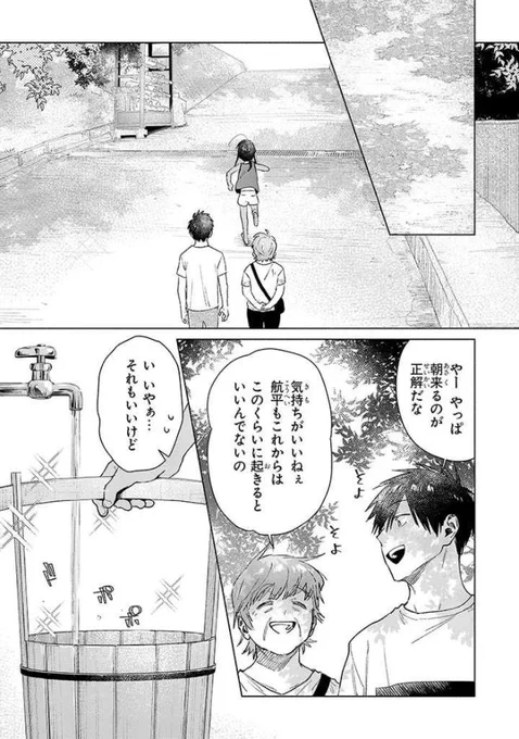 『田舎に帰るとやけになついた褐色ポニテショタがいる』第32話更新!
続きはこちらから→→(https://t.co/ZzxdXCeizh) 