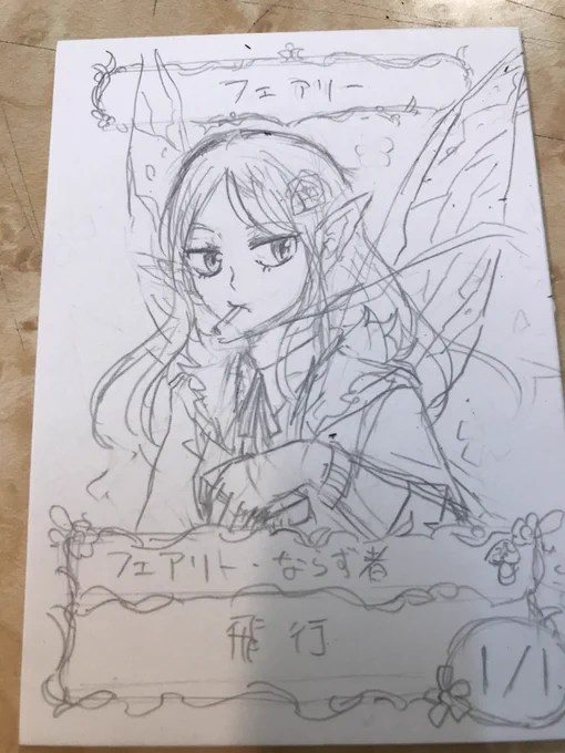 今日も休み時間に落書き? 