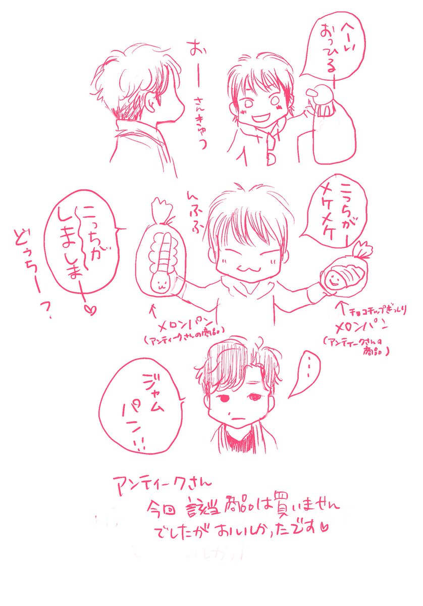 しましまメロンパン&amp;メケメケメロンパン 