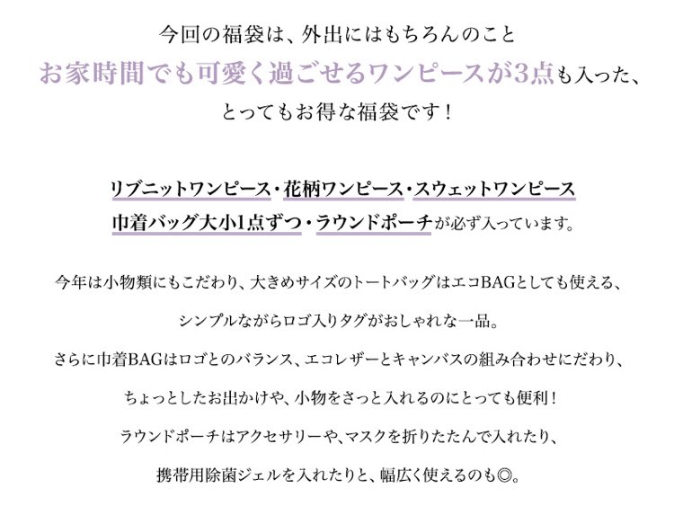 Ina ほぼ福袋垢 Runway系の福袋のネタバレ まずはマーキュリーデュオとムルーアからネタバレします マーキュリーデュオはワンピ３着で円です アウターがいらない方におすすめ ムルーアは５点で円です 袋が凝っていて福袋感がないです
