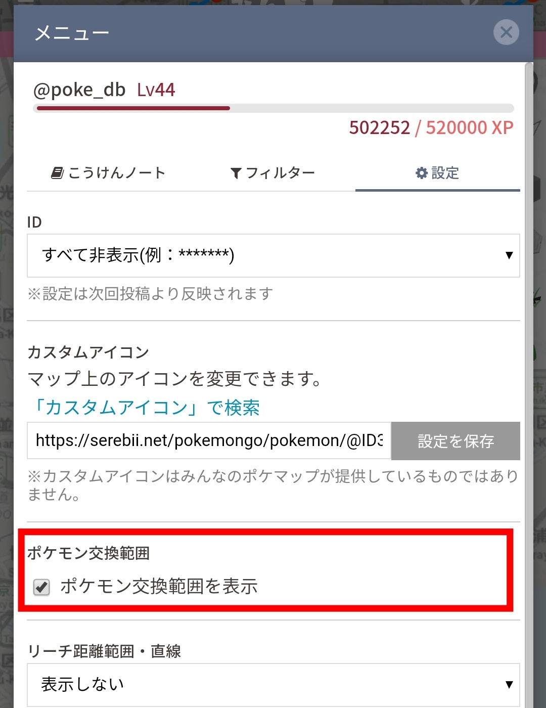 ポケモンgo攻略 みんポケ みんポケ更新 ポケモンの遠隔交換可能な距離である12km半径をマップ上に表示する機能を追加しました 表示設定は マップ左下のプロフアイコンを選択し設定タブから可能です T Co 6qobmfmk8f ポケモン交換