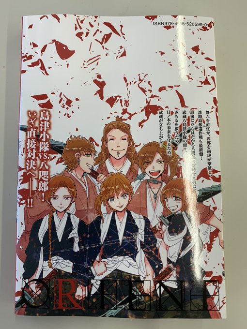 オリエント 公式 22年1月 Tvアニメ放送中 S Recent Tweets 3 Whotwi Graphical Twitter Analysis