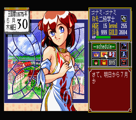 MSXWorld プリンセスメーカー / Princess Maker #MSX #game of the