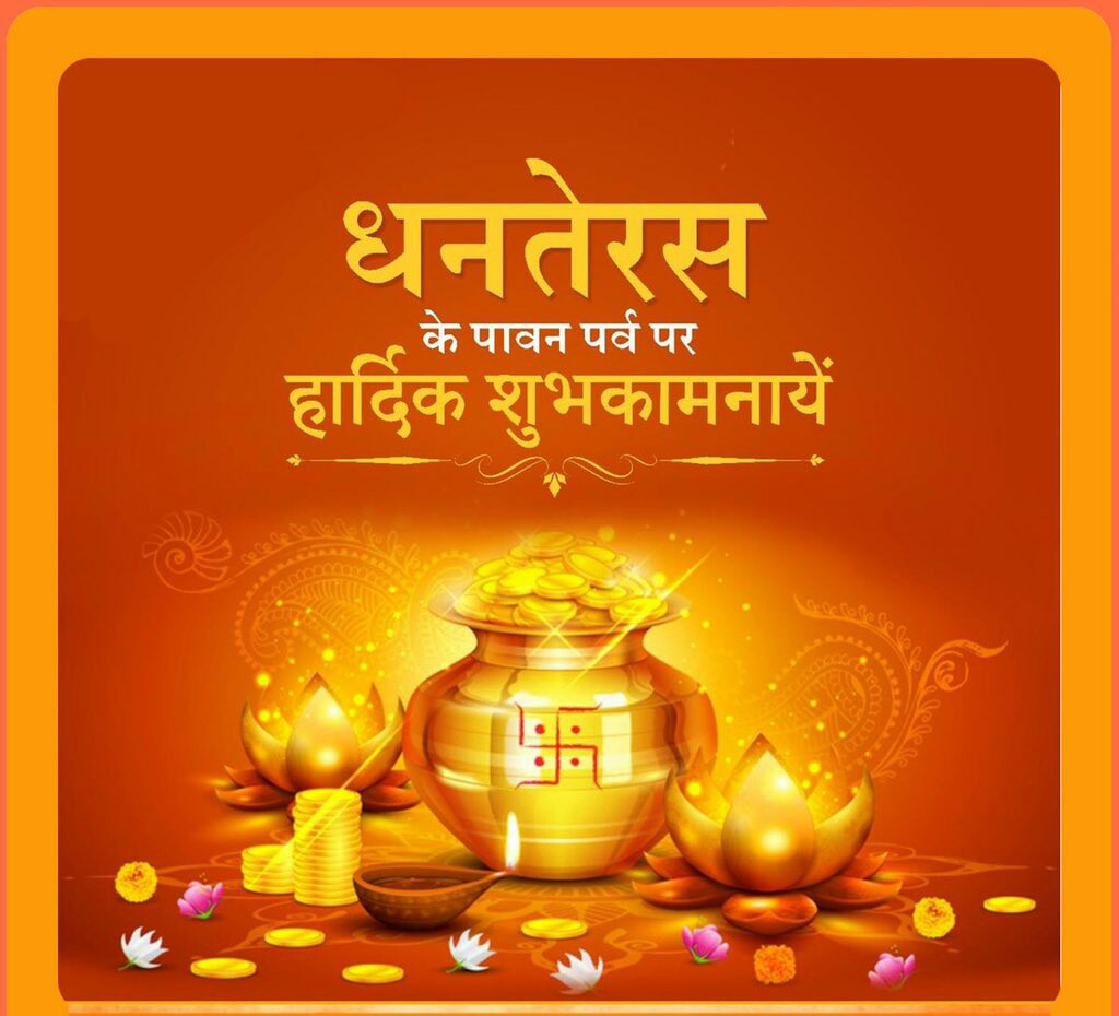 Navdeep1602's tweet photo. धनतेरस की आप सभी को बहुत बहुत बधाई . भगवान धन्वन्तरी हर किसी के जीवन में सुख , समृधि, सोभाग्य, उत्म स्वास्थ्य लेकर आये .

@narendramodi @rsprasad  @cscharyana @dintya15 @ashi_apple  @rkmishra011 @Davinderpandit @JaiCscpnp 
#CSCHaryana
#CSC https://t.co/kFOrk0don6