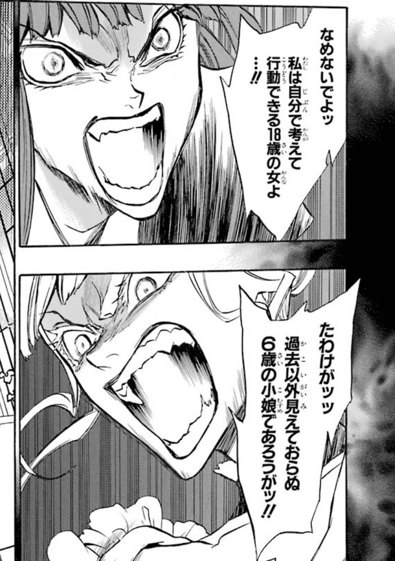 初見うみねこrta Ep6読んだら古戸ヱリカの話しかしなくなった Ep7 Ep8から読み始めた 3ページ目 Togetter