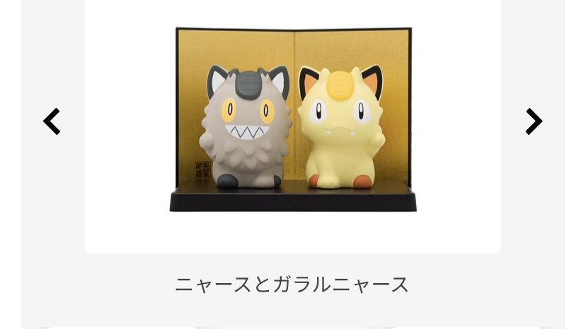 陶飾り」になったケンタロスやガラルニャースが、ポケモンセンターに