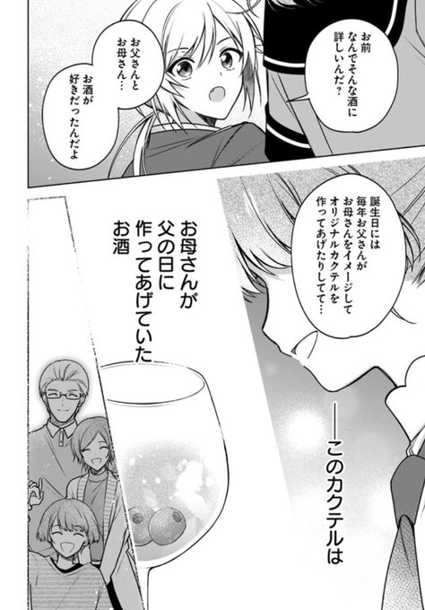 Flos Comic Floscomic さんのマンガ一覧 40ページ ツイコミ 仮 Flos Comic Floscomic さんのマンガ一覧 40ページ ツイコミ 仮