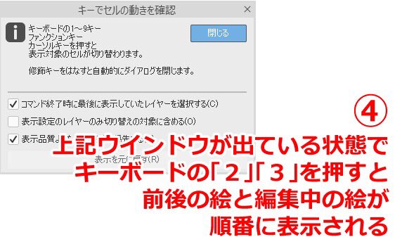 株式会社 スノードロップ クリスタでアニメ作ってるほとんどの人が知ってる事とは思いますが クリスタで指パラするやり方を画像にまとめてみました ショートカットを使うととても簡単なので これまで使ってなかった人はぜひ試してみて下さい