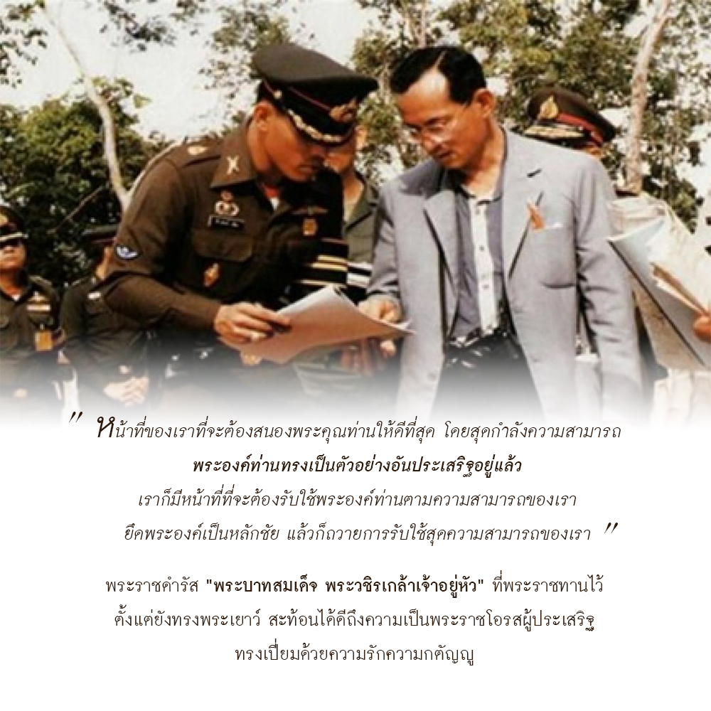 10THAILANDONLY's tweet photo. ท่านทรงเปี่ยมไปด้วยความกตัญญู ท่านศึกษาและทำตามพ่อมาตลอด คือดูแลประชาชนของชาติ o(‧””‧)o #ช่วยกันรักษาบ้านเราด้วยความดี #เราจะเดินไปด้วยกันด้วยความรัก https://t.co/PIQVPYajSb