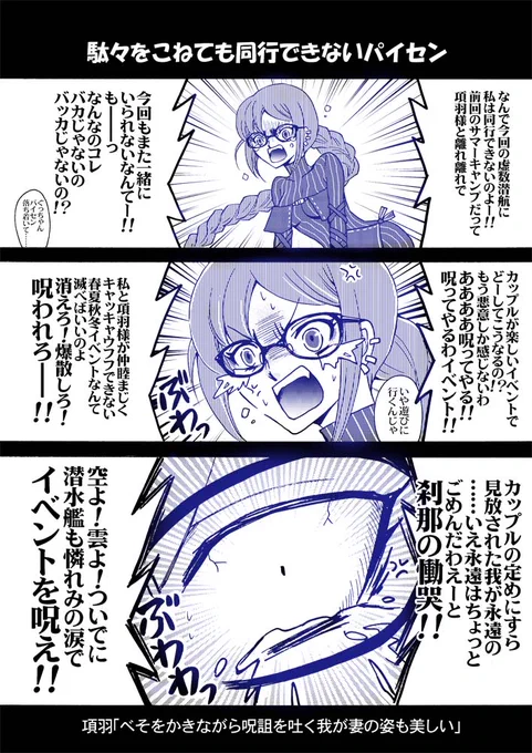 ぐっちゃんパイセン床をのたうち回り駄々をこねても同行できないとわかった瞬間、呪い出すのでは。
#FGO 