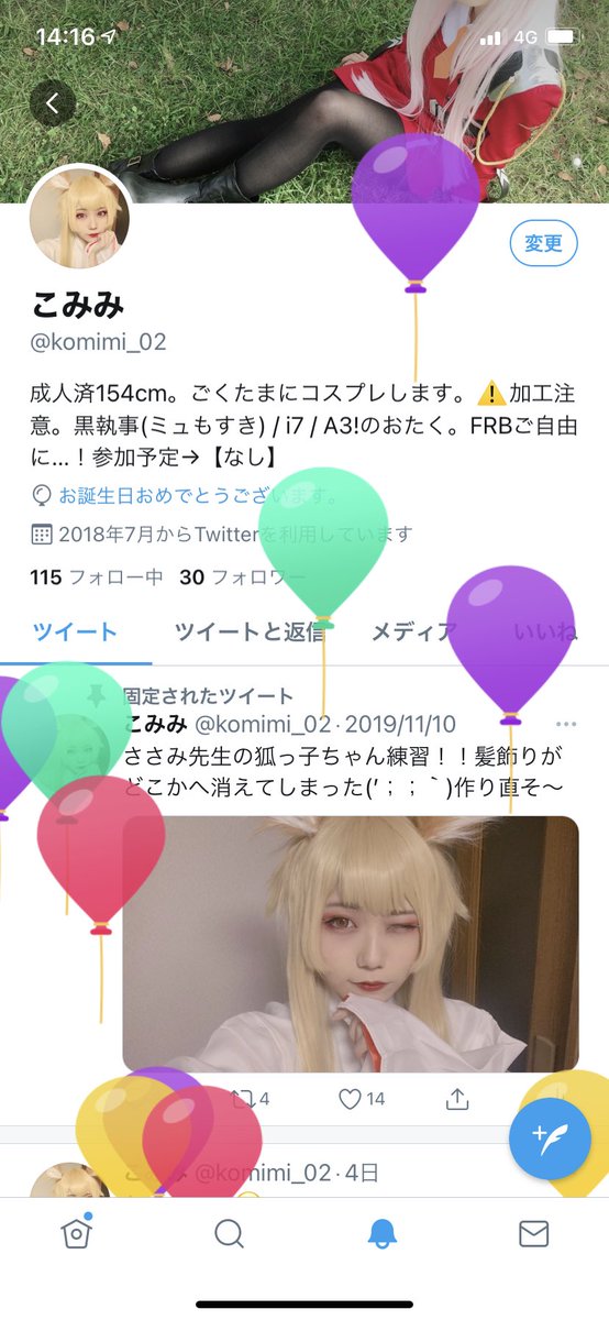 こみみ Komimi 02 Twitter
