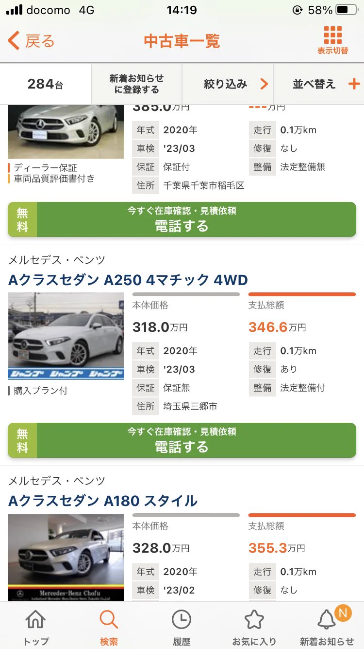 @wow_6EQUJ5g いやいやぼったくりすぎwww
中古市場で走行距離1000kmでも350万切るのに 