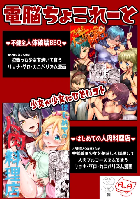 11/14土-15日秋葉原同人祭第二回バ15・バ16って事で今週末はメロンブックス秋葉原店舗1号館+エアイベントで、電脳ちょこれーとの新刊+準新刊がいつもよりちょっと安く手に入ります(普段785円くらいのが612円くらいになる)やったぜ #同人祭 #秋葉原同人祭 