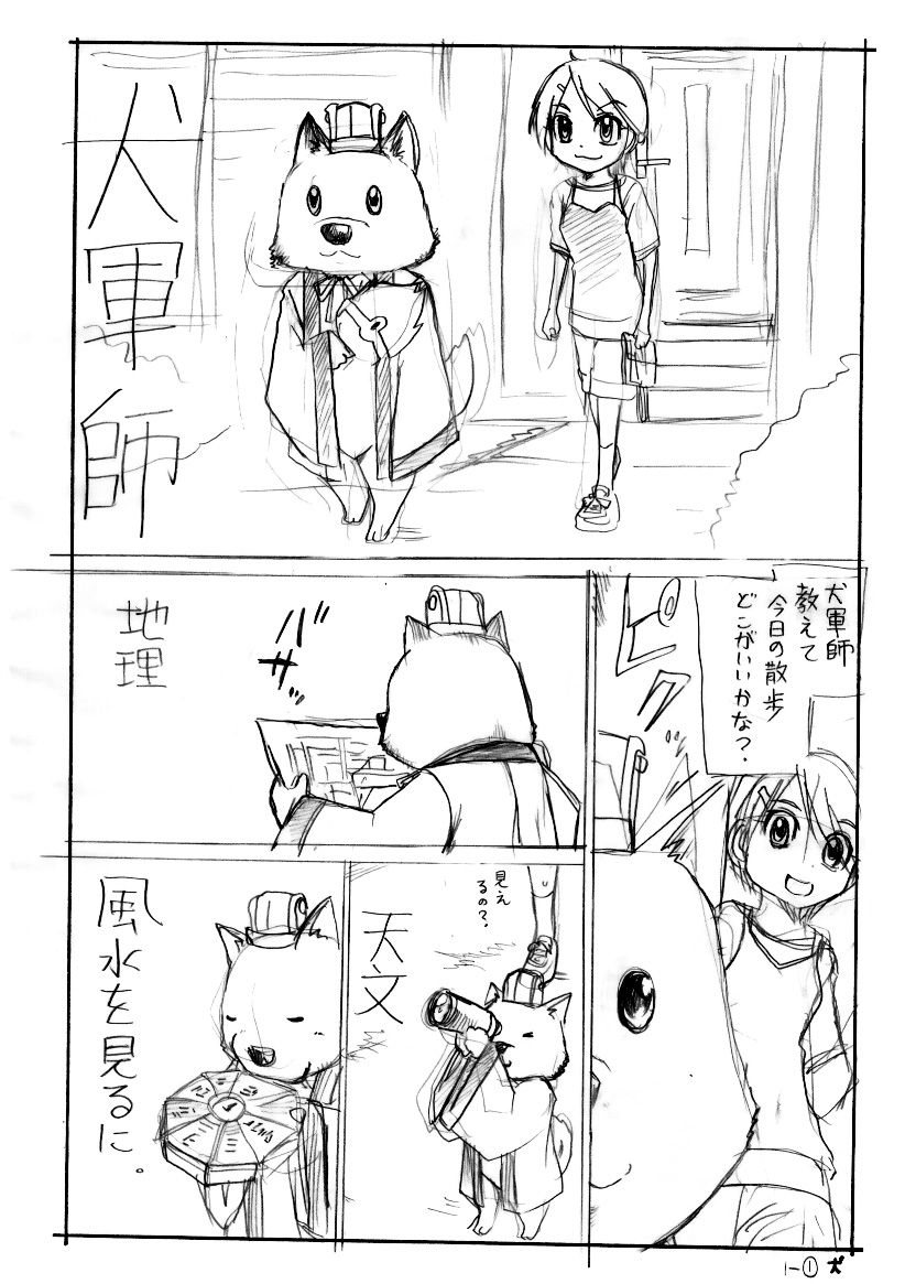 疲れた時に読む漫画 