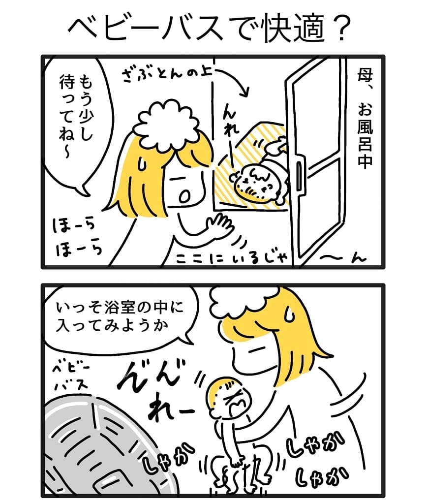 #育児漫画 #育児絵日記 