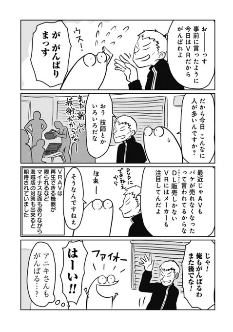 AV男優はじめました その21 