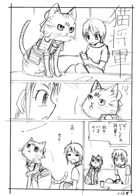 疲れた時に読む漫画 