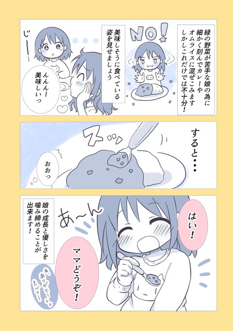 #世界一役に立たない育児テク
食べてくれない?? 