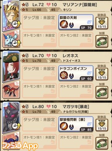 モンハン ライダーズ 攻略 モンハンライダーズ 火傷付与で大ダメージ 討伐戦 憤激の巨獣ガムート のおすすめ編成と攻略法 ファミ通app モンハン ライダーズ 攻略 モンハンライダーズ 火傷付与で大ダメージ 討伐戦 憤激の巨獣ガムート のおすすめ編成と攻略法 ファミ通app