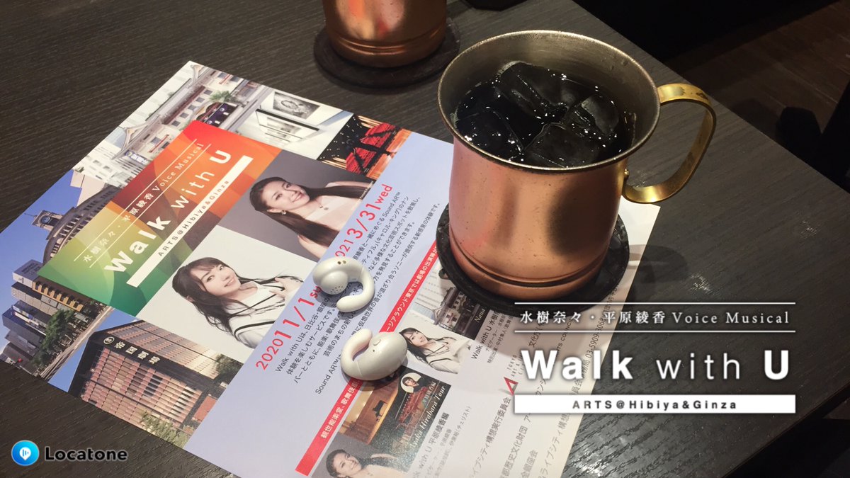 artandlivecity's tweet photo. 皆さん #locatone はダウンロードしましたか?
#WalkwithU で素敵な音楽を聴きながらの #銀ブラ は楽しくてつい沢山歩いてしまいました。・・少し一休み😆
#水樹奈々
#平原綾香
#東京アートアンドライブ
#artandlive https://t.co/q4JsGlKIPx