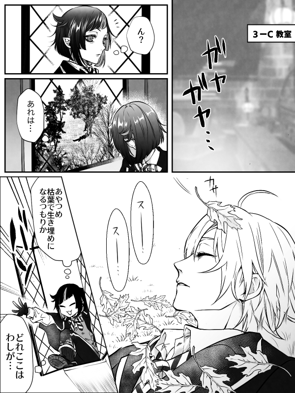 ⚔🌸シル監と見せかけた親子話🦇(1/3)
※監督生顔有/過去捏造注意
#ツイステファンアート 
#twstファンアート 