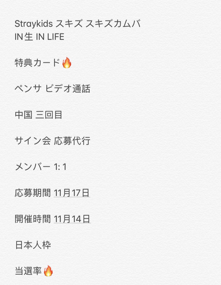 KTKサイン会代行 チケット代行 on Twitter: