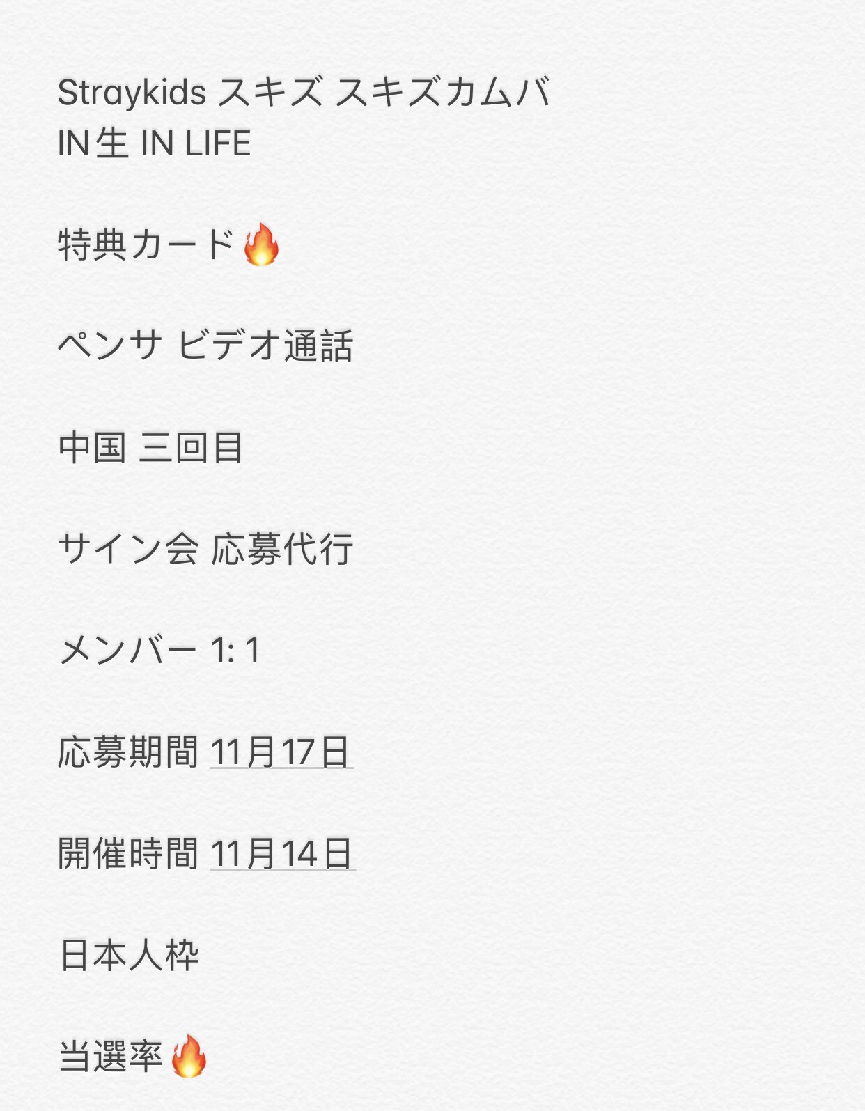 マルチボーダーシリーズ StrayKids チャンビン サイン会 ペンサ | www