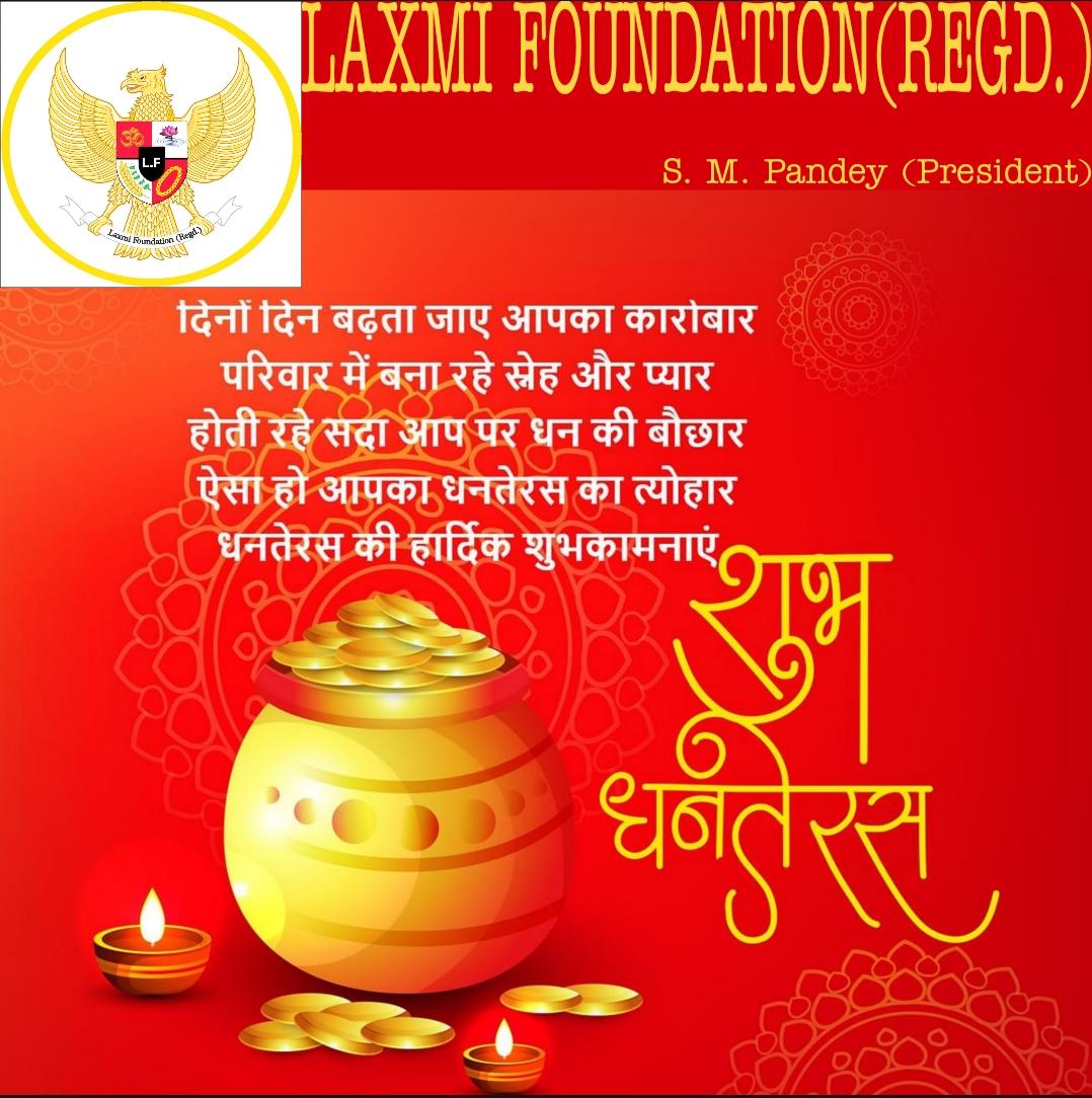 laxmifoundatio2's tweet image. HAPPY DHANTERAS 
LAXMI FOUNDATION ki Our Se App Sabhi Ko Dhanteras Ki Hardik Subh Kamnaye................